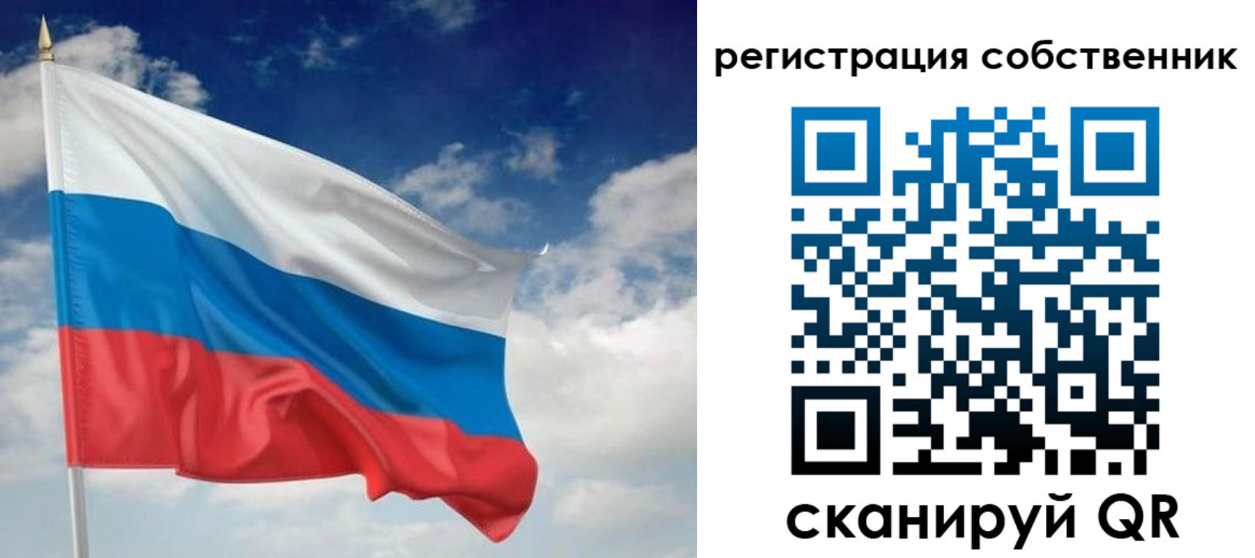 временная регистрация для школы в Артёме