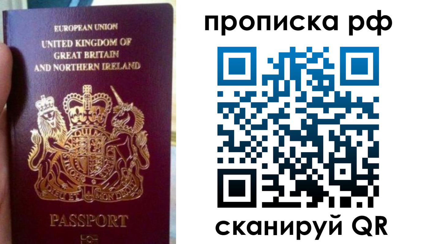 прописка для школы в Артёме