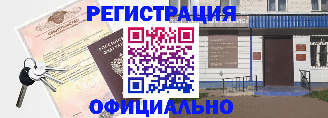 где прописаться в Артёме