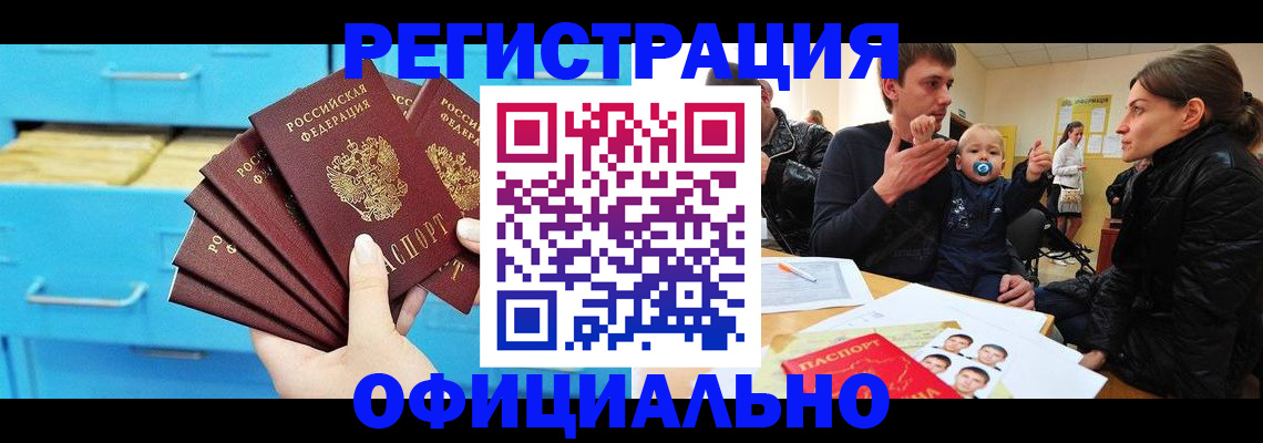 регистрация в Артёме