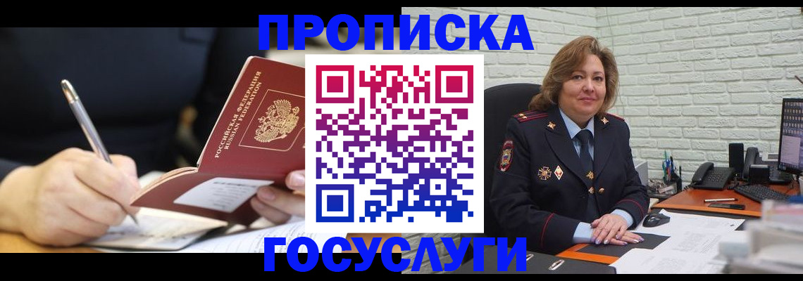 прописка поиск в Артёме