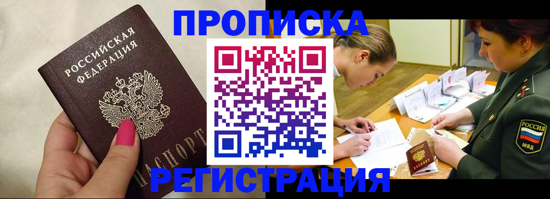 временная регистрация адрес в Артёме